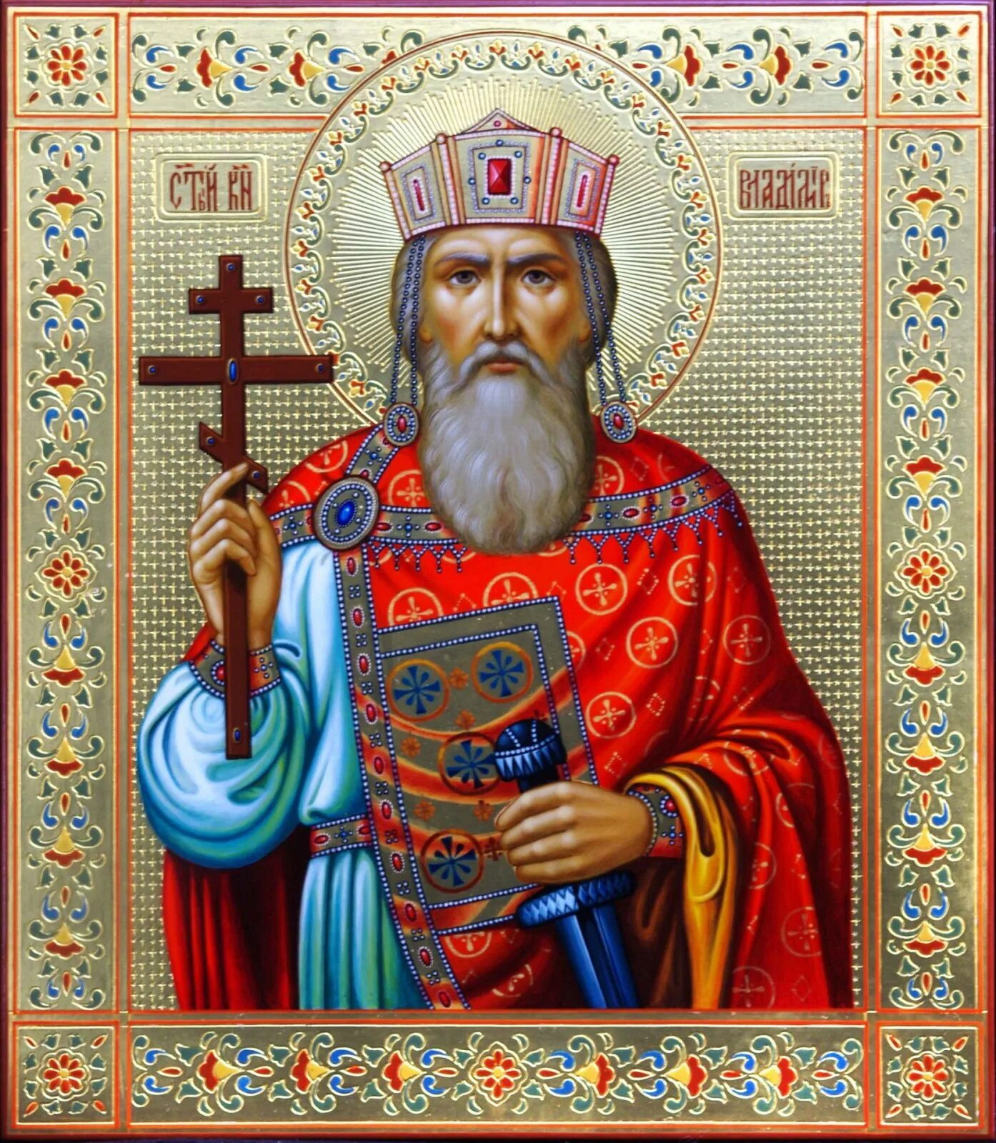 Почитать святой