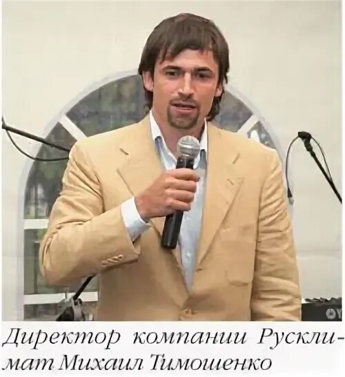 Тимошенко русклимат биография. Тимошенко русклимат биография. Тимошенко русклимат биография. Тимошенко русклимат биография. Тимошенко русклимат биография.