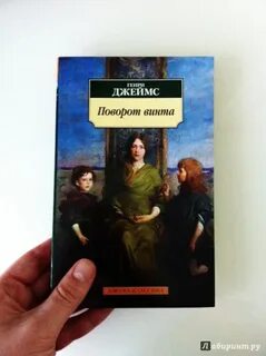 Книга поворот