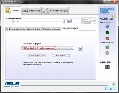 Вывод звука windows