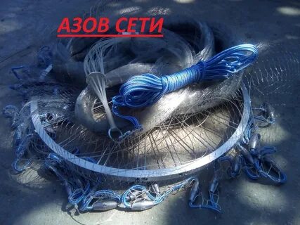 Кастинговая сеть с кольцом