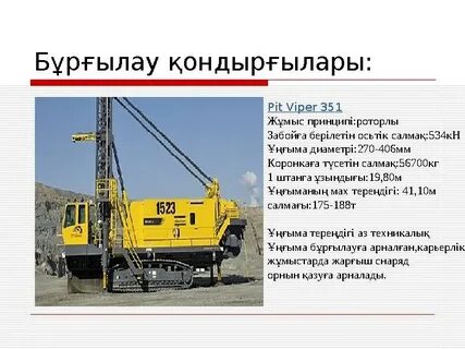 Қынапқа арналған бұрғылау