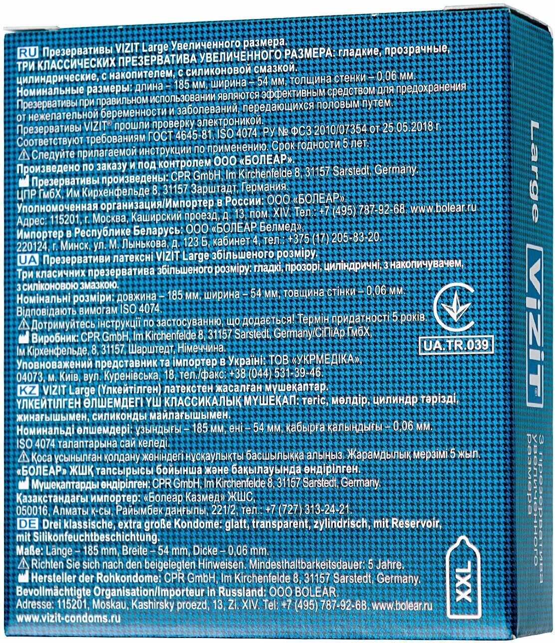 Презервативы визит лардж. Презервативы vizit large увеличенного размера 12 шт. Визит презики увеличенного размера. Презервативы vizit large увеличенного размера 12 шт. Презервативы vizit large №12.
