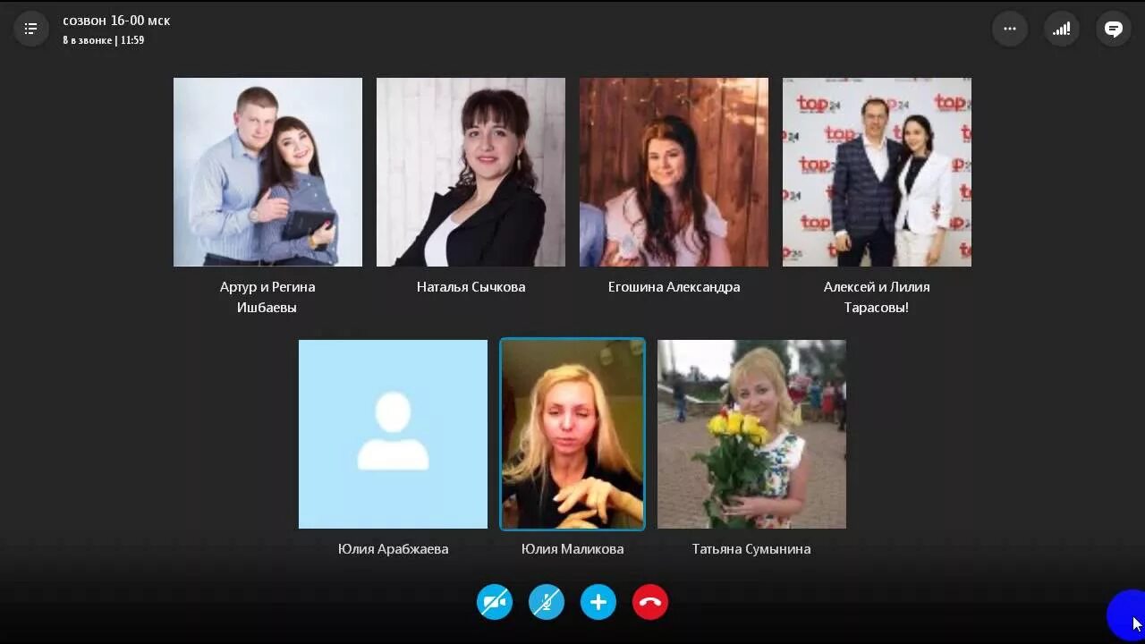 Групповой созвон. Созвон картинка.