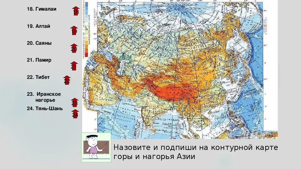 Какие горы расположены в евразии. Горы Памир на карте полушарий. Гималаи и Тянь Шань на карте. Нагорье Памир на карте.