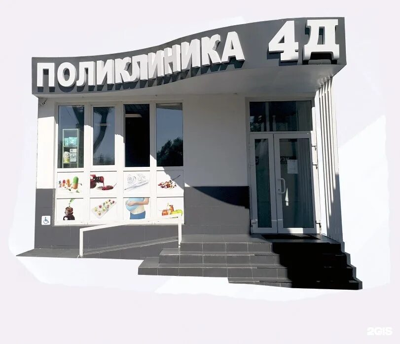 Gimenoplastika, medical center, clinic, Pyatigorsk, Kuznechnaya ulitsa, 26 - Yan