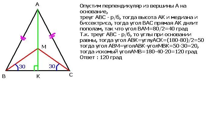 Треугольник АВС равнобедренный АС основание угол АВС=60. Равнобедренный треугольник с основанием BC. Биссектриса внутри равнобедренного треугольника. Медиана в равнобедренном треугольнике задачи. Дано ad bc bad abc