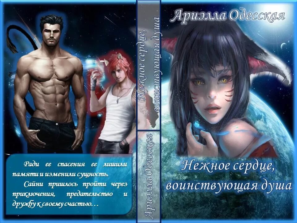 Романтическое фэнтези про оборотней. Читать любовные романы бытовые фэнтези попаданка. Читать любовные романы бытовые фэнтези попаданка. Книги про эльфов. Любовное фэнтези про космос.