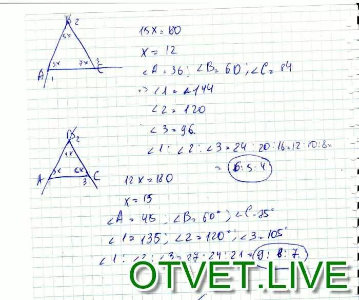 Углы треугольника относятся как 1 1 7. Внешний и внутренний угол треугольника. Углы треугольника относятся. 1 Из внутренних углов треугольника. Углы треугольника относятся 1.