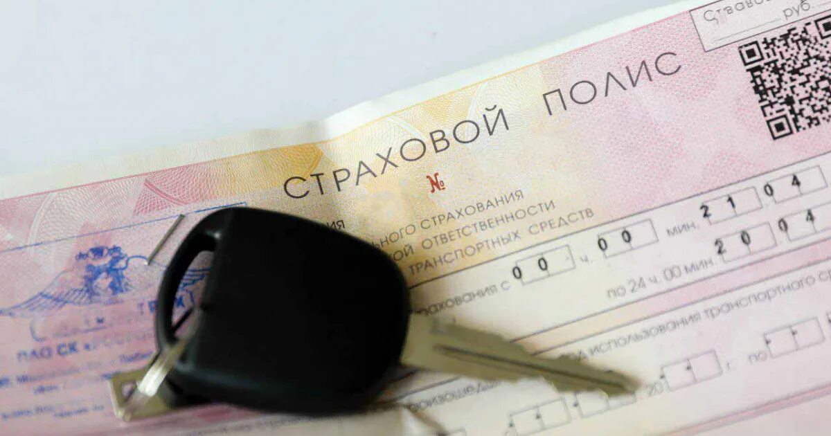 Закон об страховании осаго. Осаго. изменения в осаго. осаго картинки. осаго презентация.