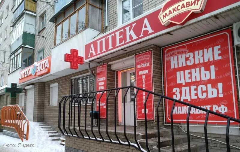Аптека г череповец. Аптека баннер. вывеска максавит. реклама максавит. аптека максавит реклама.