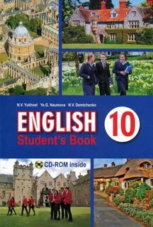 Учебник английского языка 10 класс 2019