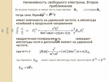 Число свободных электронов