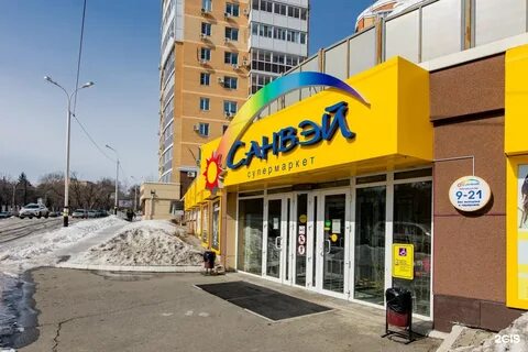 Санвей