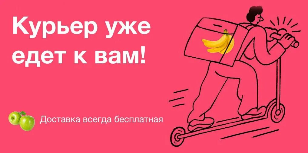 Скутер зона сочи. Курьер на велосипеде. Scoot fold scooter. Самокат не работает. Реклама магазина самокат.