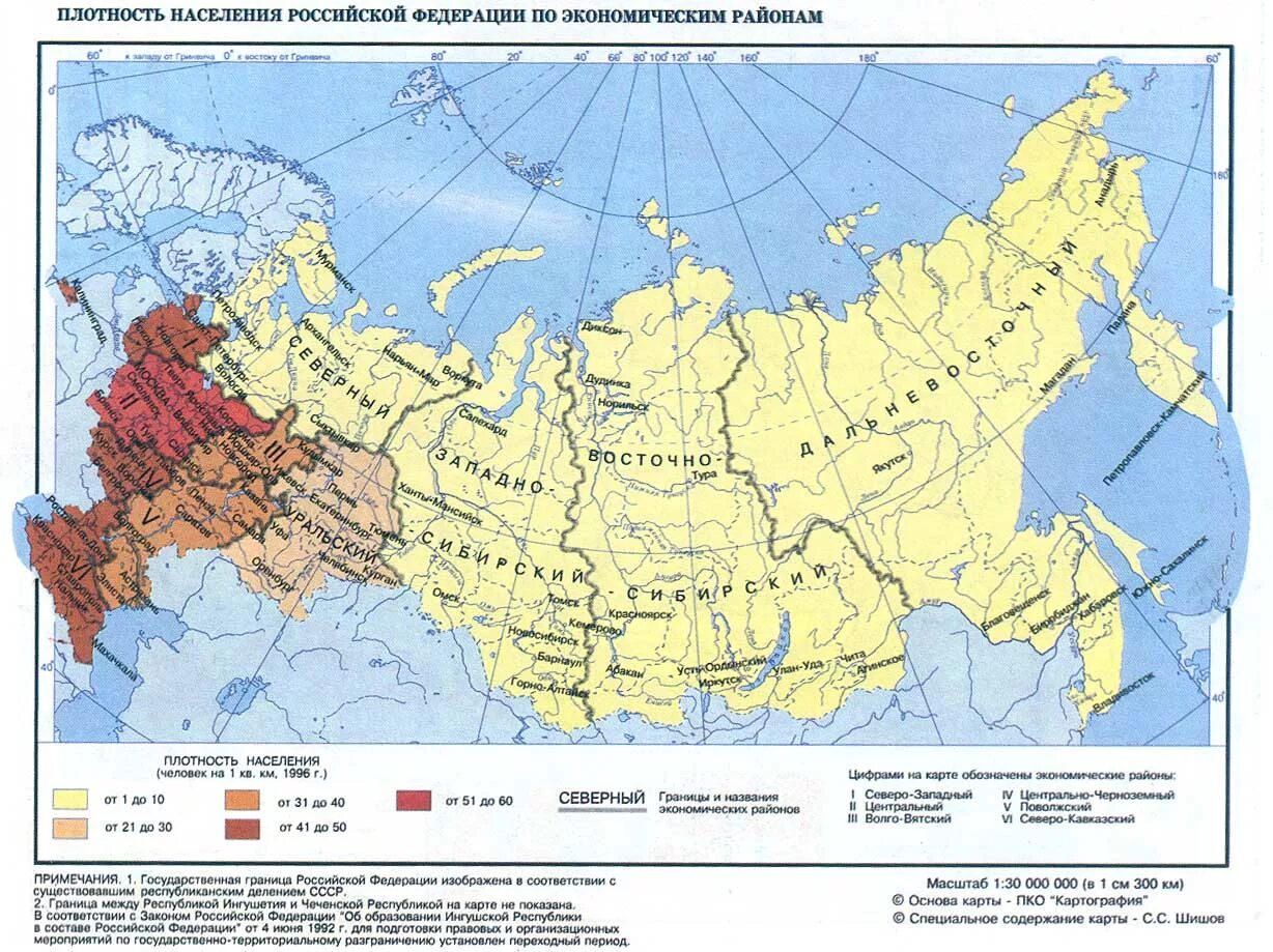 Плотность населения россии 8 класс. Карта плотности населения России по районам. Карта плотности населения Российской Федерации. Плотность населения субъектов Российской Федерации карта. Карта плотность населения России 9 класс география.