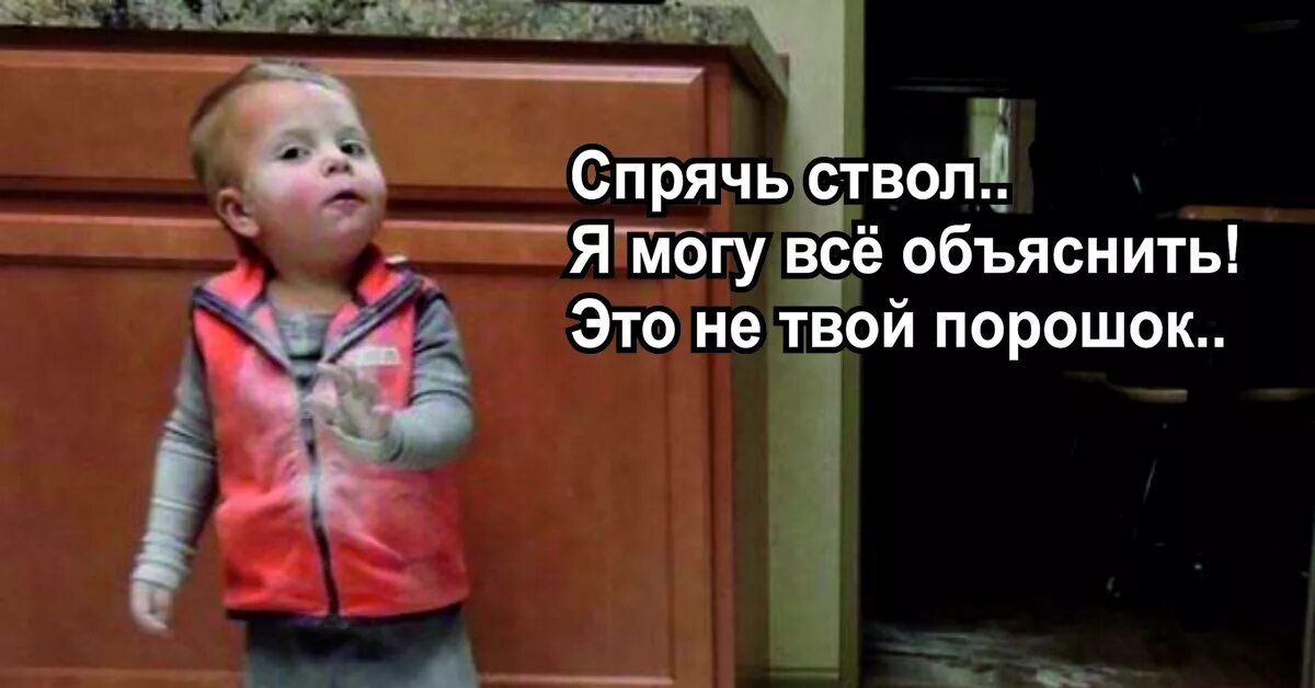 Спрячь сына. Спрячь сына