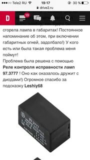 Реле контроля исправности ламп