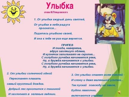 Улыбайтесь улыбайтесь песня новый год