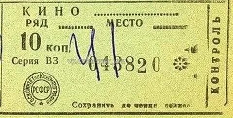 10 детских билетов