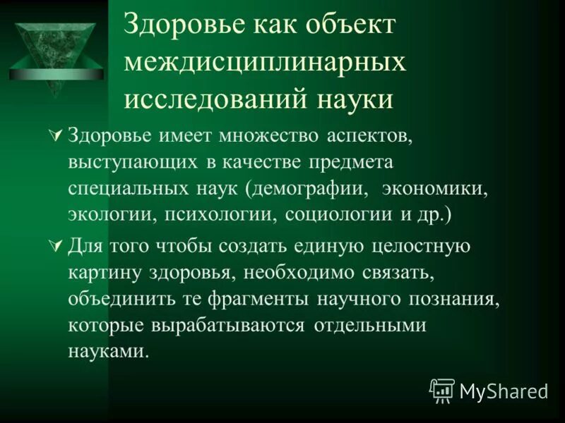 Задачи методики обучения русскому языку. Объект изучения специальной психологии. Презентация эксплуатирующей компании. Предметом изучения специальной психологии является. Являлось предметом специального исследования.