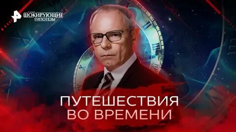 Самые шокирующие гипотезы 15.04 2024
