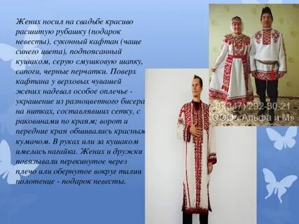 Подпоясанный кушаком
