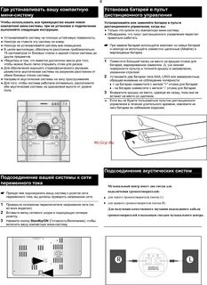 Инструкция 56