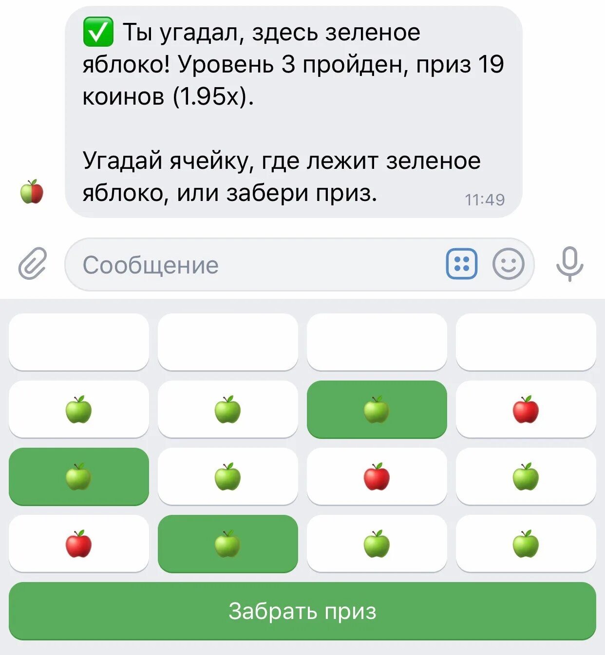 Яблочки игра на деньги. Удачи бот. Играть в яблочки на деньги. Игра в телеграмме на деньги. Отгадай деньги