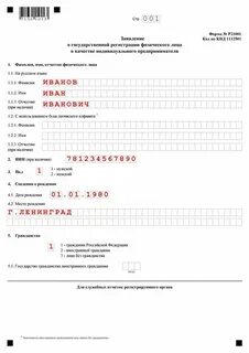 Адрес места регистрации физического лица