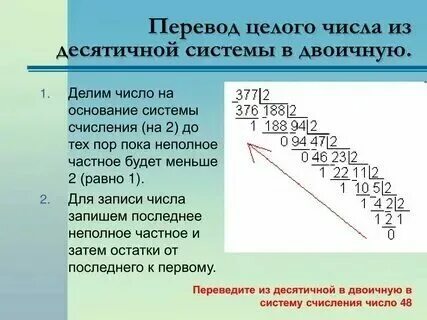Python перевести число в двоичную систему. Python перевести число в двоичную систему