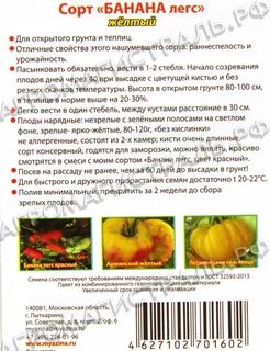 Томат банан описание