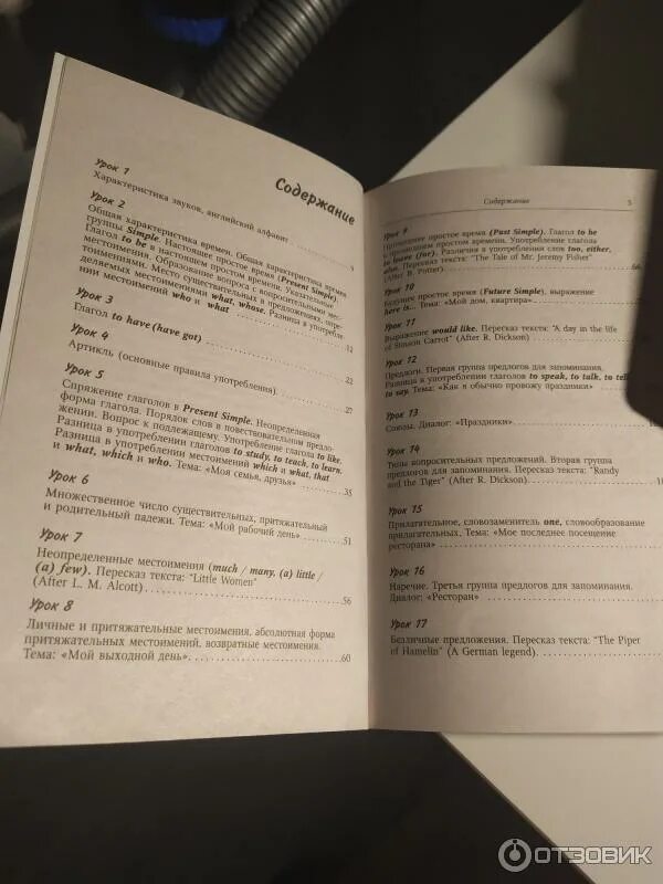 Оваденко о н английский без репетитора. Оваденко английский без репетитора. английский без репетитора книга. оваденко английский без репетитора отзывы о книге. оваденко олег николаевич.английский без репетитора.