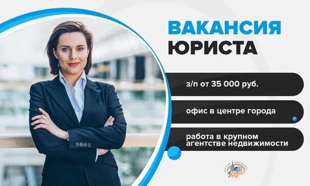 Помощник юриста вакансии. Аршин банк в москве. Hh вакансия юриста москва. Управление недвижимостью в спб. Hh вакансия юриста москва.