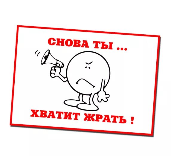 Чтобы не быть