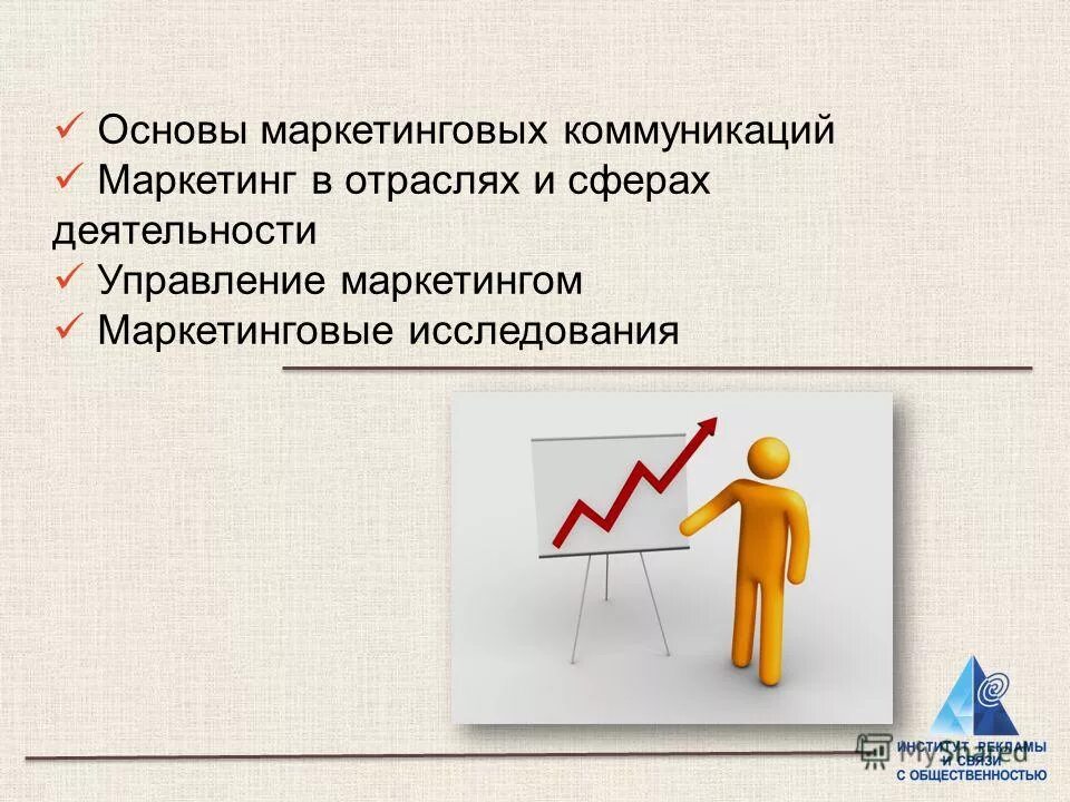 маркетинг в отраслях и сферах. маркетинг в отраслях и сферах. маркетинг в отраслях и сферах деятельности. отрасли маркетинга. маркетинг в отраслях и сферах деятельности практикум 2008.