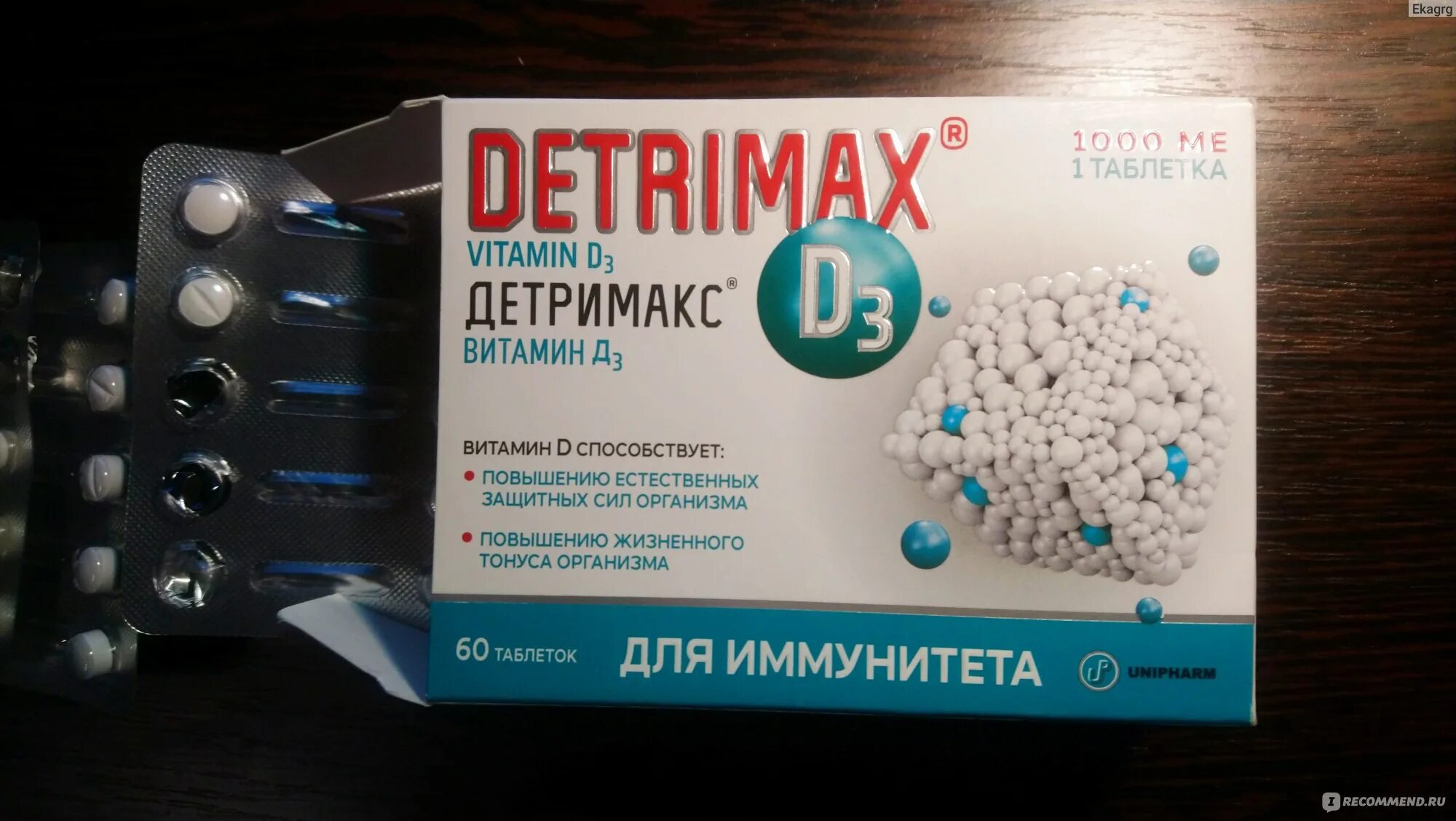 Детримакс 3000 ме. Витамин д Детримакс. Детримакс 5000ме. Витамин д таблетки Детримакс.