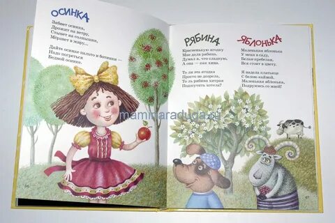 Синонимы в стихотворении токмаковой зябнет осинка