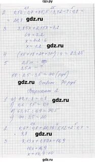 Страница 123 номер 3