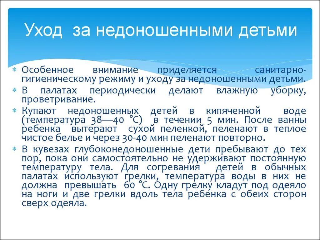 Заключение в курсовой работе. Рекомендации по уходу за новорожденными. Заключение по сахарному диабету. Уход за ребенком заключение. Особенности ухода за младенцем.