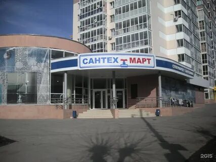 Сантехмарт екатеринбург интернет