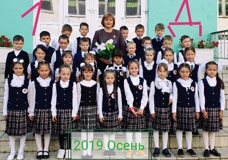 1 д класс школа 2. 1 д класс школа. 2 г класс школа. 6д класс фото. 6д класс фото самые красивые.