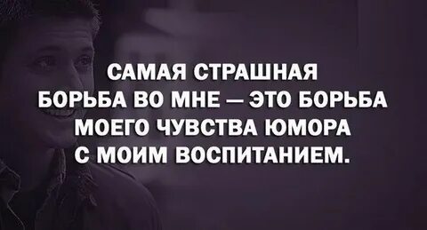 Бороться ужасно