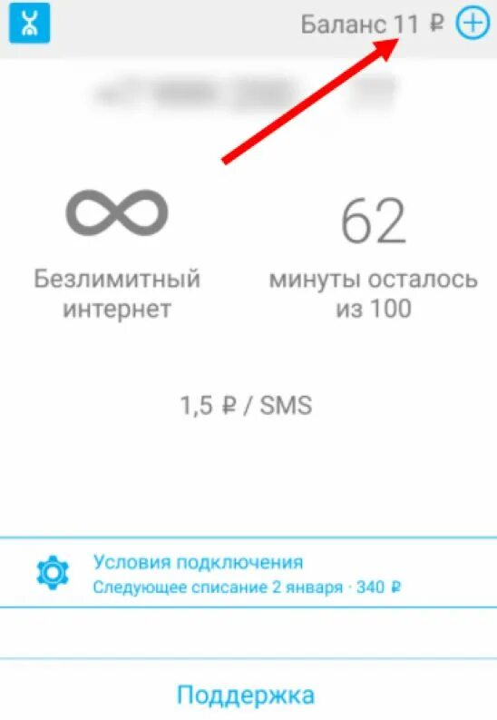 Приложение йота не работает. Нет мобильного интернета йота. не работает интернет yota. yota не работает. почему не работает. интернет йота.