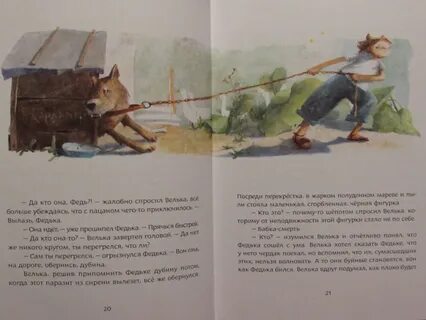 Жалобно спросила