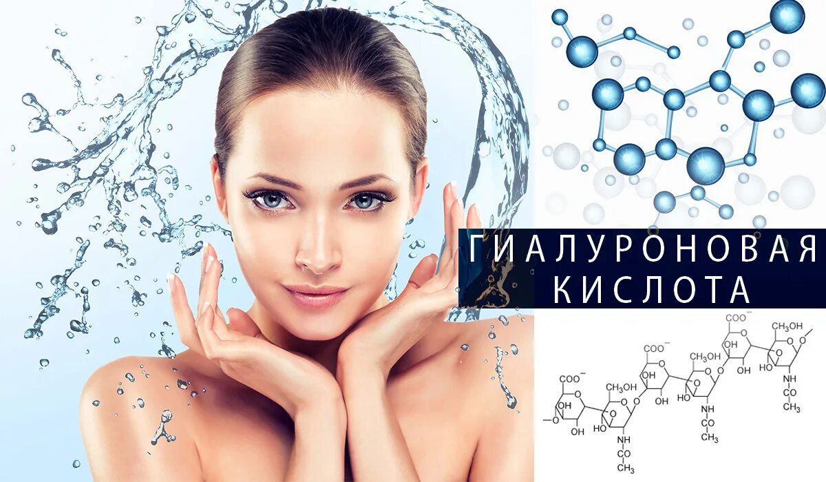 Способ применения гиалуроновой кислоты