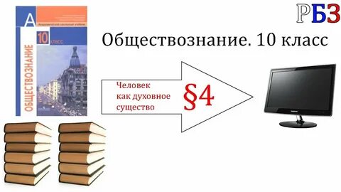 Что такое общество 10 класс видеоурок