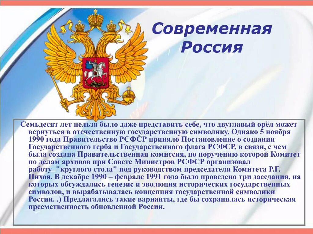 Доклад д россии