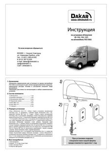 Транзит инструкция по применению