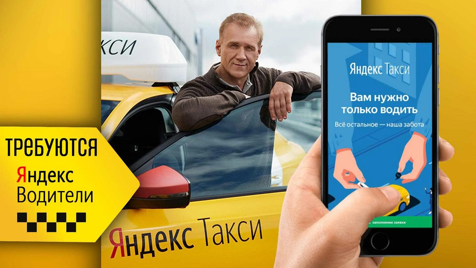 Работа в такси в день